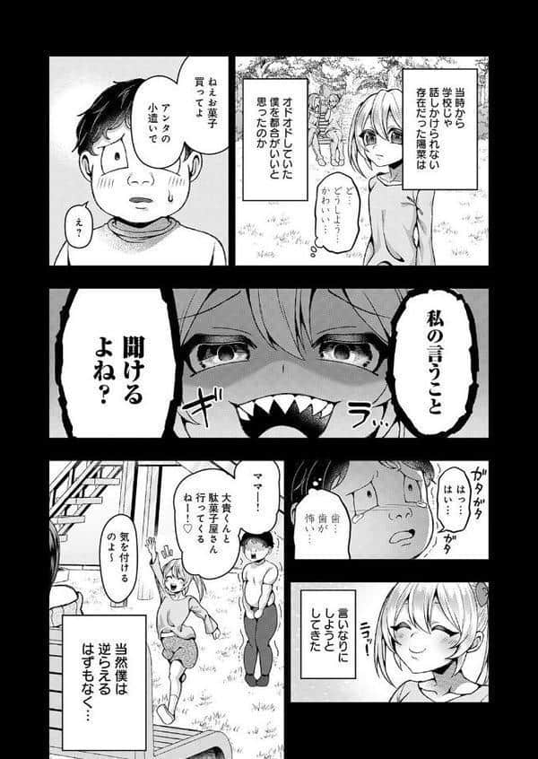 可愛いあのコは僕にだけワガママ hitomiエロ漫画raw(同人誌)無料サンプル画像004