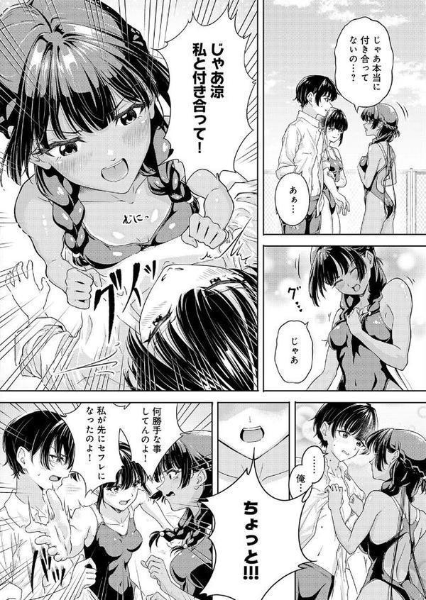 夏のプール 恋のバトル hitomiエロ漫画raw(同人誌)無料サンプル画像004