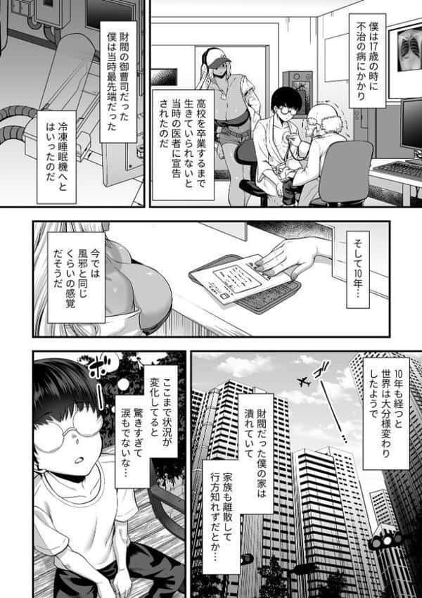 年上の黒ギャル同級生【デジタル単行本】