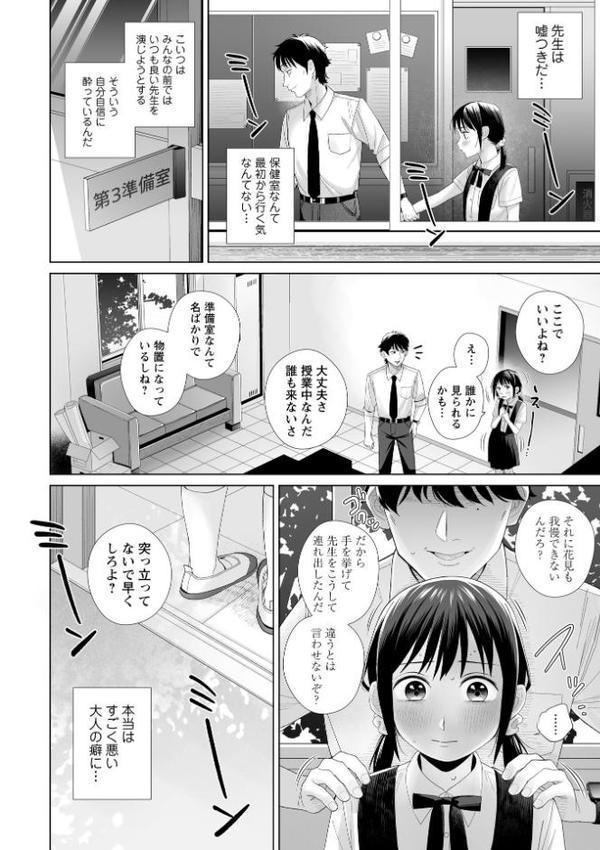 OM’s! 〜Open My Secrets〜vol.04 hitomiエロ漫画raw(同人誌)無料サンプル画像004