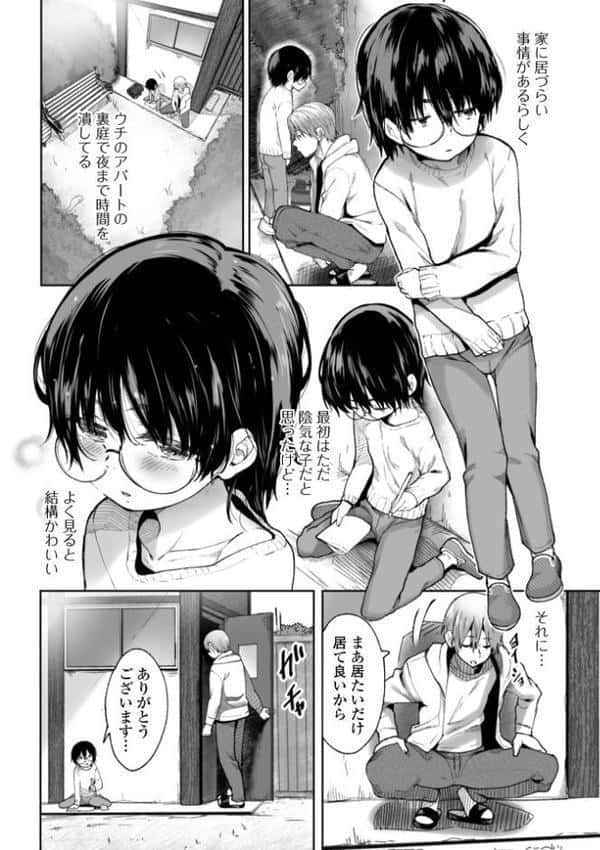 ぷにぷにたっち hitomiエロ漫画raw(同人誌)無料サンプル画像004