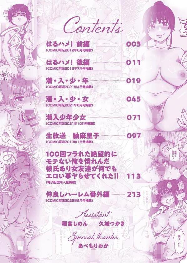 100万回大性交 hitomiエロ漫画raw(同人誌)無料サンプル画像004