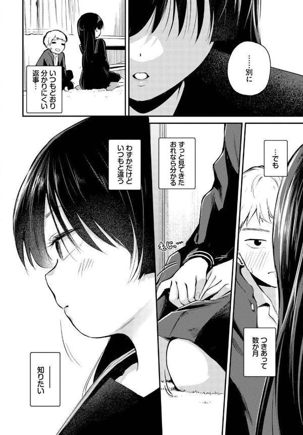 凪の潮騒 hitomiエロ漫画raw(同人誌)無料サンプル画像004