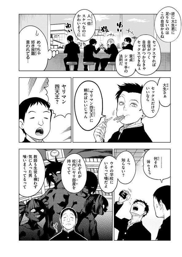 making Of the legend hitomiエロ漫画raw(同人誌)無料サンプル画像004