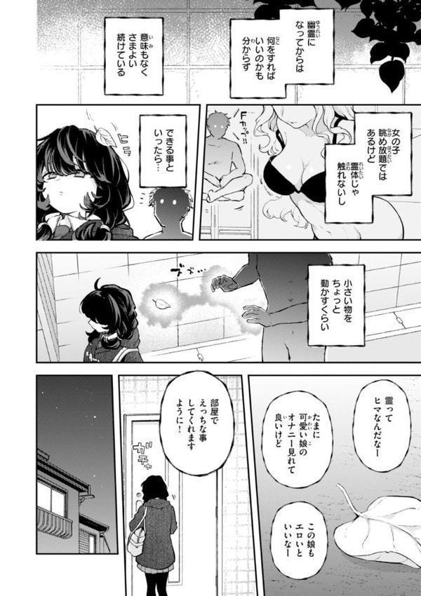 えろいろまん hitomiエロ漫画raw(同人誌)無料サンプル画像004