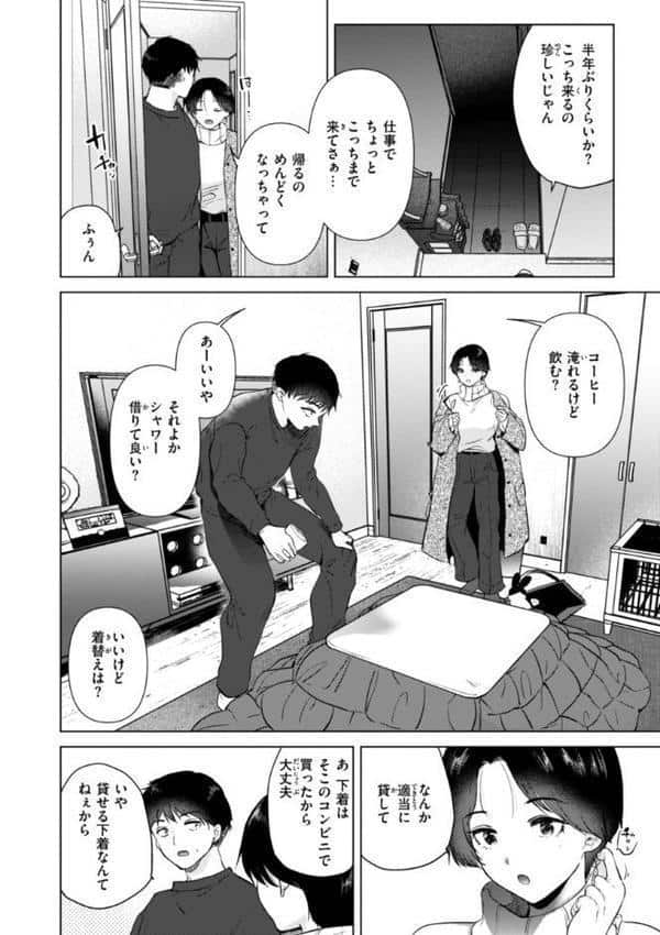 微熱の残り香 hitomiエロ漫画raw(同人誌)無料サンプル画像004