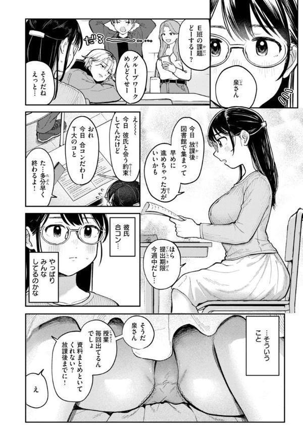 知らないキモチ【デジタル版限定おまけ付き】 hitomiエロ漫画raw(同人誌)無料サンプル画像004