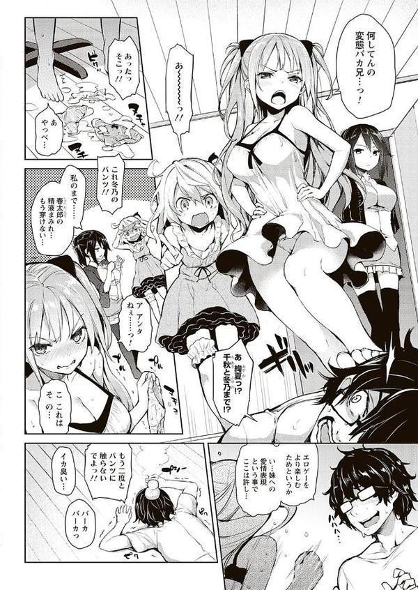 性活週間 〜New Edition〜 hitomiエロ漫画raw(同人誌)無料サンプル画像004