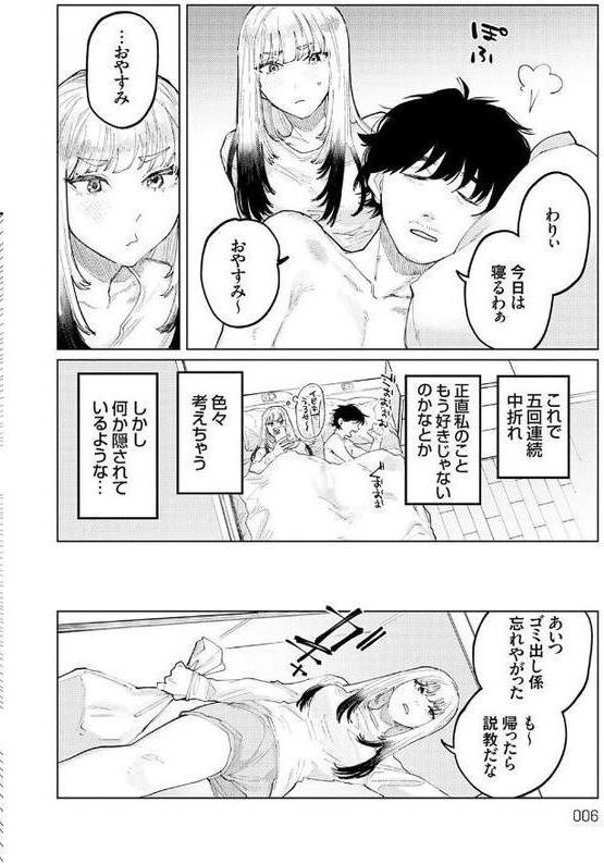 ふたりよがり【FANZA限定特典付き】 hitomiエロ漫画raw(同人誌)無料サンプル画像004