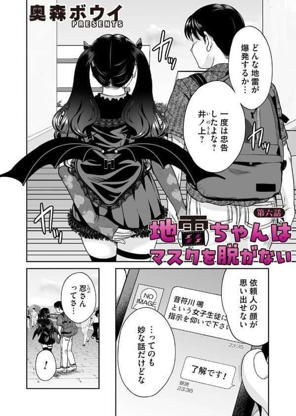 コミックマグナムVol.199 hitomiエロ漫画raw(同人誌)無料サンプル画像004