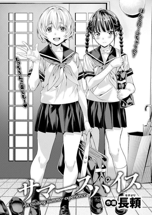 サマースパイス hitomiエロ漫画raw(同人誌)無料サンプル画像004