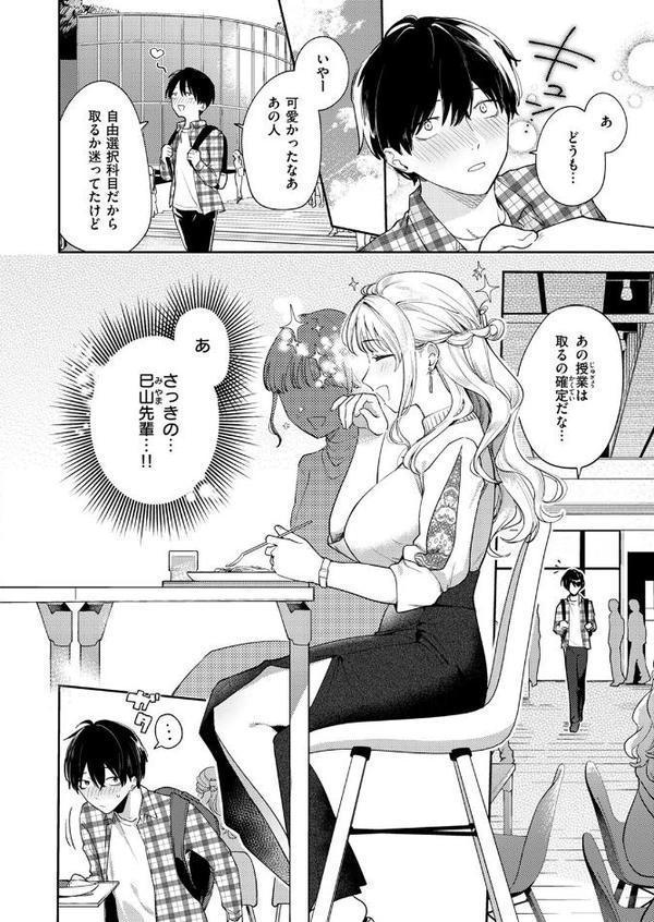 ヒトメボレ hitomiエロ漫画raw(同人誌)無料サンプル画像004