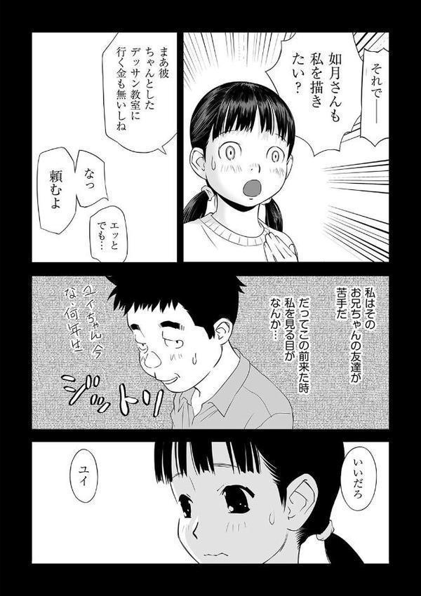 お兄ちゃんの実験