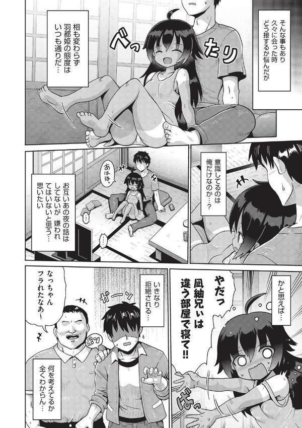 Cousin hitomiエロ漫画raw(同人誌)無料サンプル画像004