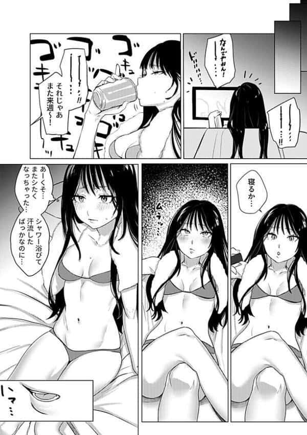 溺れるほどに愛してほしい【デジタル単行本】 hitomiエロ漫画raw(同人誌)無料サンプル画像004