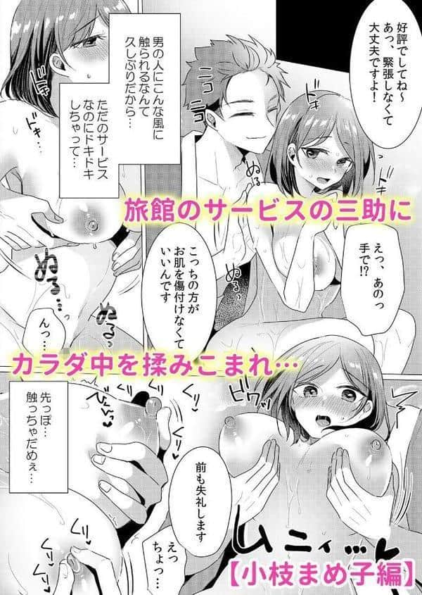 濡れる指先で淫らに溶ける裏マッサージ「お願い、もっと奥まで弄りほぐして…」 1