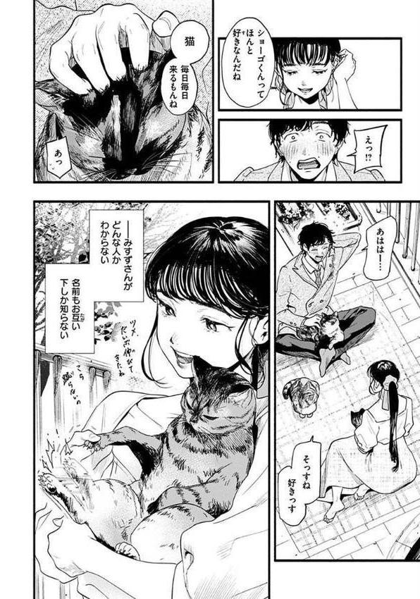 アオハルコンプレックス【FANZA限定】 hitomiエロ漫画raw(同人誌)無料サンプル画像004