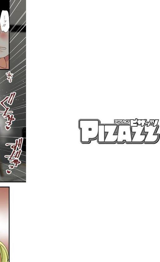 アクションピザッツ2026年1月号