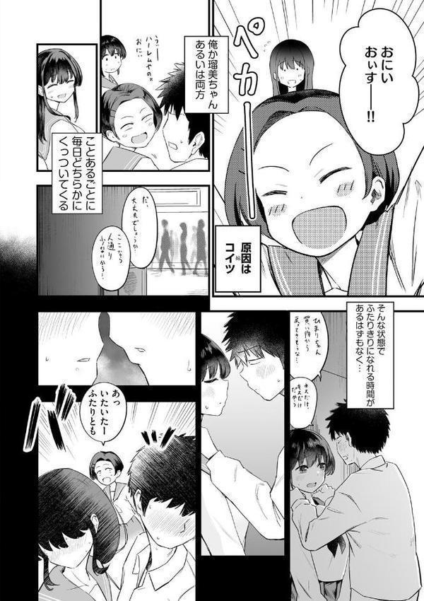 妹の友達がエロすぎる【第2話】 hitomiエロ漫画raw(同人誌)無料サンプル画像004