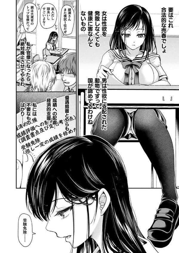 コミックアンリアル ザ・ベスト 壁尻コレクション hitomiエロ漫画raw(同人誌)無料サンプル画像003