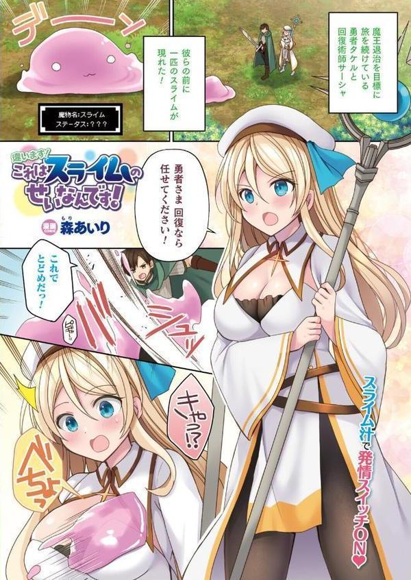 コミックアンリアル Vol.118