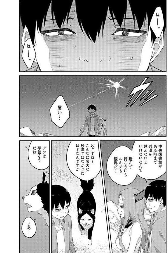 オレの股間はチート級〜AV男優の異世界無双〜 18 hitomiエロ漫画raw(同人誌)無料サンプル画像004