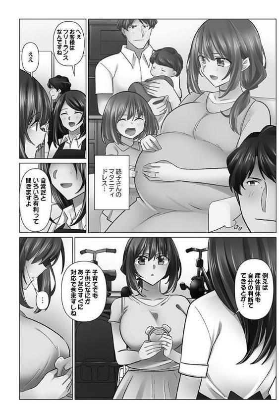 クーデレづま【単行本版】6【電子限定】 hitomiエロ漫画raw(同人誌)無料サンプル画像004