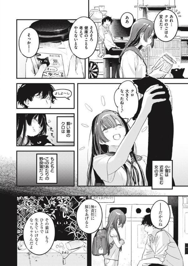 恋のむきだし hitomiエロ漫画raw(同人誌)無料サンプル画像004