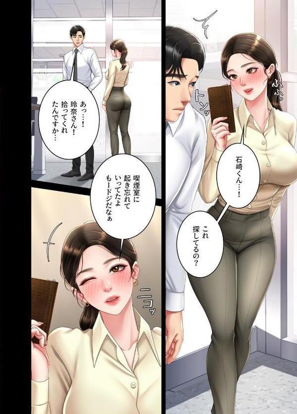 【フルカラー】代理贖罪-俺はアイツの母親に制裁する- 16巻 hitomiエロ漫画raw(同人誌)無料サンプル画像004