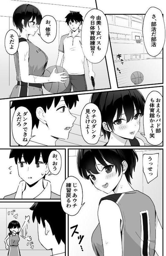 【18禁】今日だけ、内緒だよ? 理性がほどける恋とカラダ【特装版】 hitomiエロ漫画raw(同人誌)無料サンプル画像003