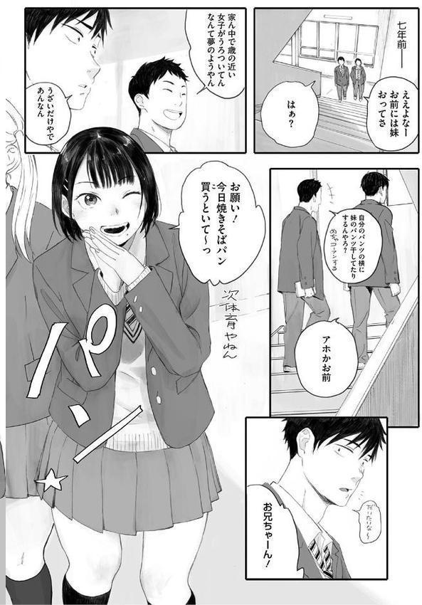 秋桜が咲いた日に【単行本版】