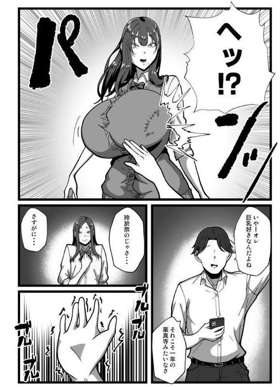 乳牛のカイカタ 第六話 羽化 hitomiエロ漫画raw(同人誌)無料サンプル画像004