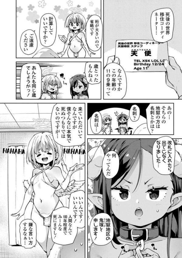 のじゃぱこ【FANZA限定特典付き】 hitomiエロ漫画raw(同人誌)無料サンプル画像004