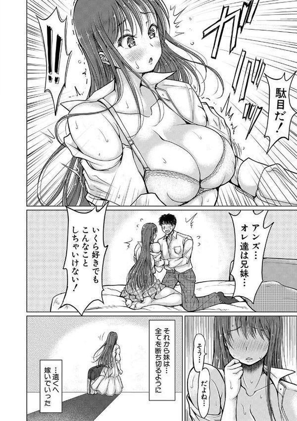 姪っ子も妹も性欲が強すぎて膣内射精希望【電子版特典付き】 hitomiエロ漫画raw(同人誌)無料サンプル画像003
