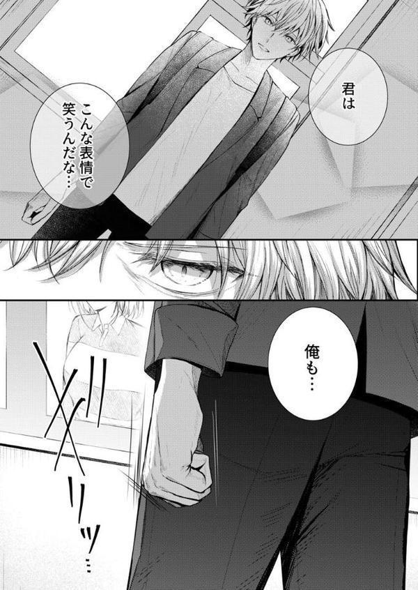 こんなことまでスルんですか!?ヤバい噂の彫刻家の〇〇だけで、イク 第7巻 hitomiエロ漫画raw(同人誌)無料サンプル画像004