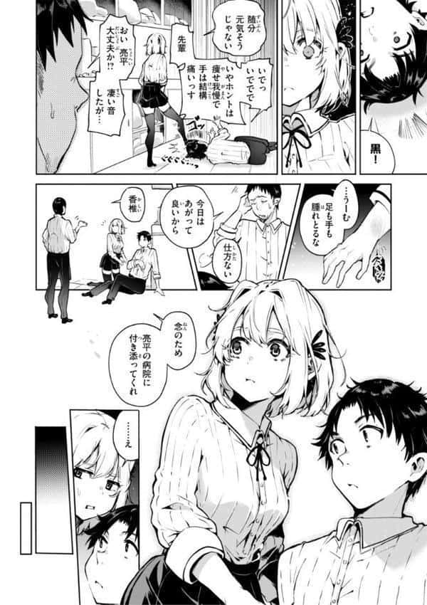 なんだかんだ言いながら hitomiエロ漫画raw(同人誌)無料サンプル画像004