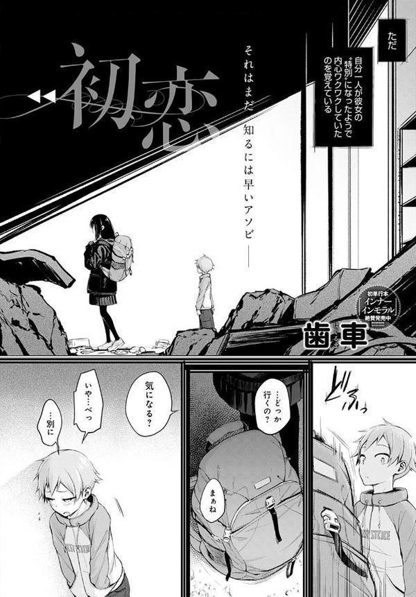 ショタパックン◇ hitomiエロ漫画raw(同人誌)無料サンプル画像004