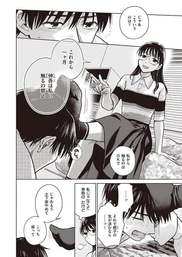 怒らない彼女 hitomiエロ漫画raw(同人誌)無料サンプル画像004