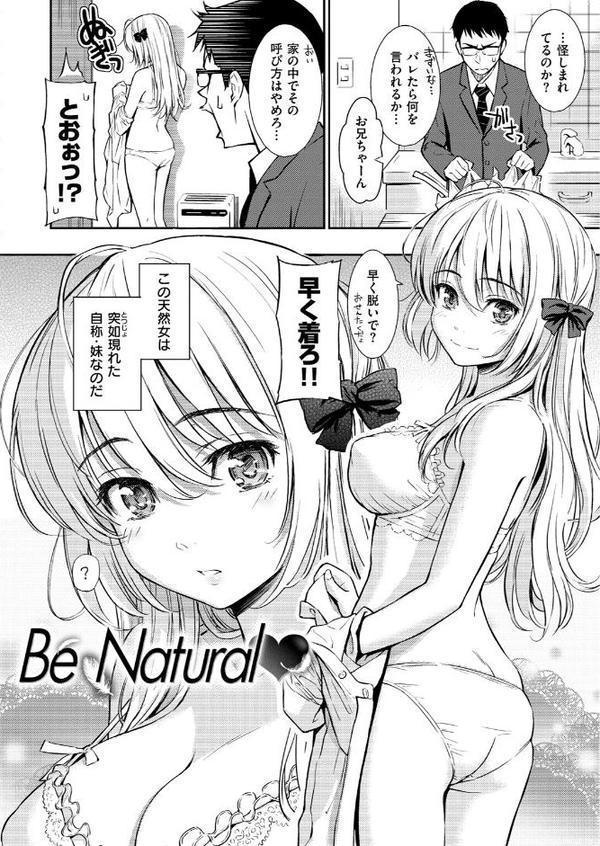 Be Natural hitomiエロ漫画raw(同人誌)無料サンプル画像004