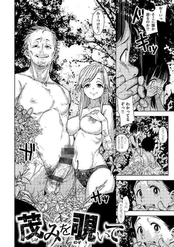 痴戯のナカ hitomiエロ漫画raw(同人誌)無料サンプル画像004