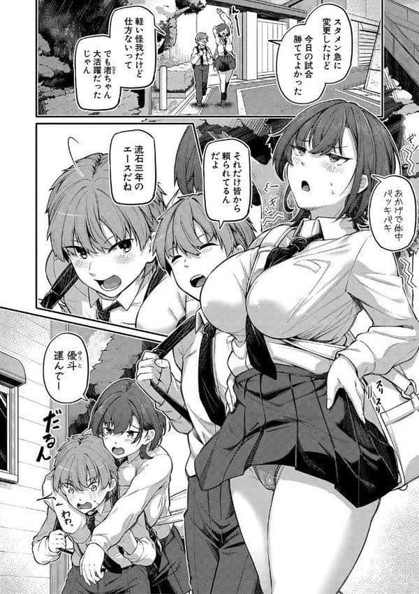 アナルは性器じゃありません!!【デジタル特装版】 hitomiエロ漫画raw(同人誌)無料サンプル画像003