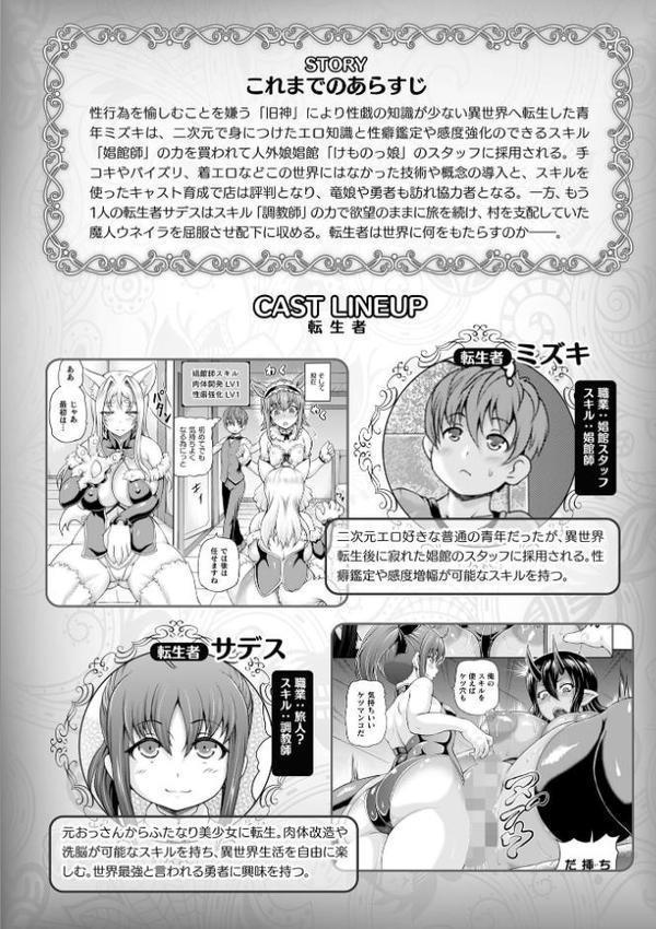 異世界娼館4 hitomiエロ漫画raw(同人誌)無料サンプル画像004