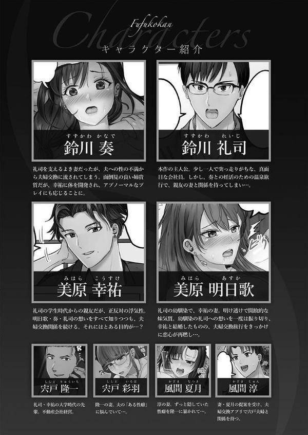 夫婦交歓【FANZA限定】7〜夫に見せられない堕落セックス〜【デジタル特装版】 hitomiエロ漫画raw(同人誌)無料サンプル画像004