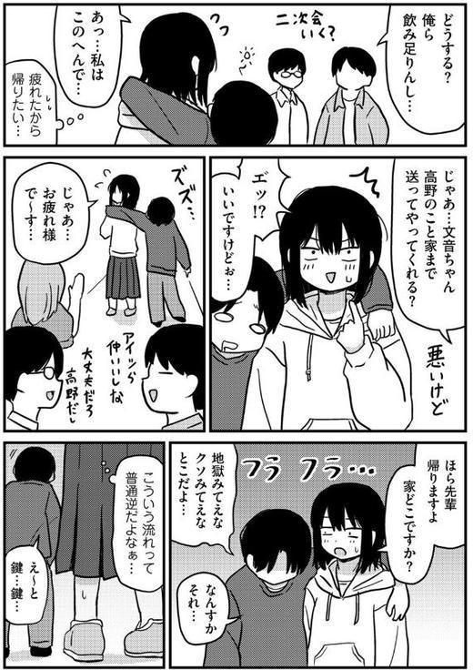 ファーストテイク