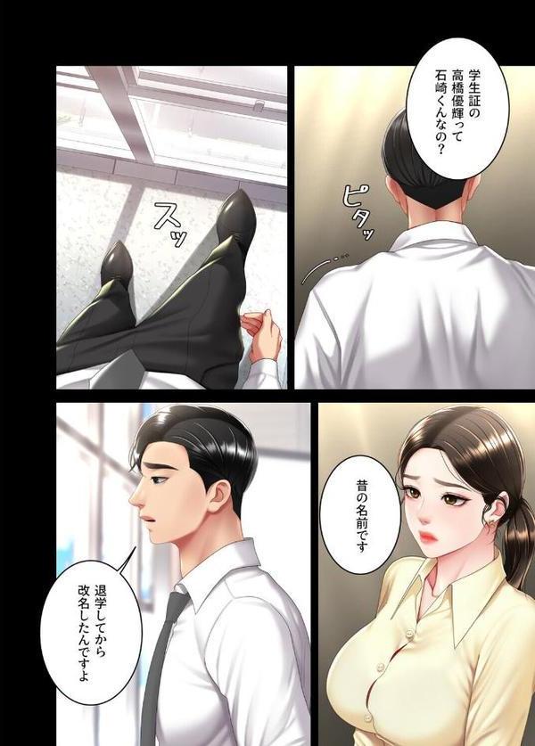 【フルカラー】代理贖罪-俺はアイツの母親に制裁する- 16巻 hitomiエロ漫画raw(同人誌)無料サンプル画像006