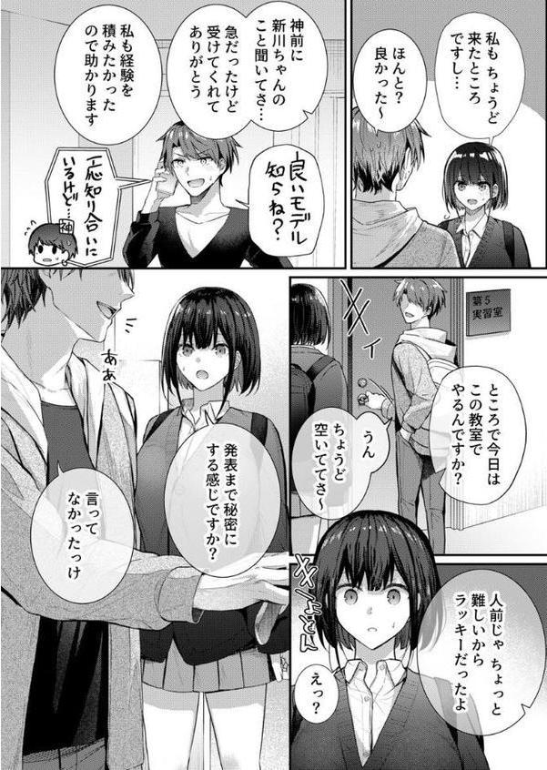 こんなことまでスルんですか!?ヤバい噂の彫刻家の〇〇だけで、イク 第7巻 hitomiエロ漫画raw(同人誌)無料サンプル画像006