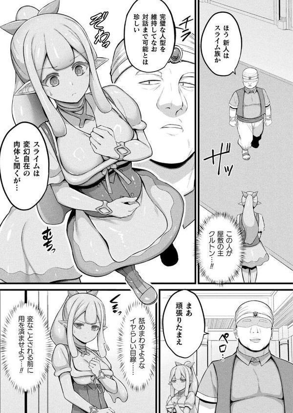 コミックアンリアル Vol.118