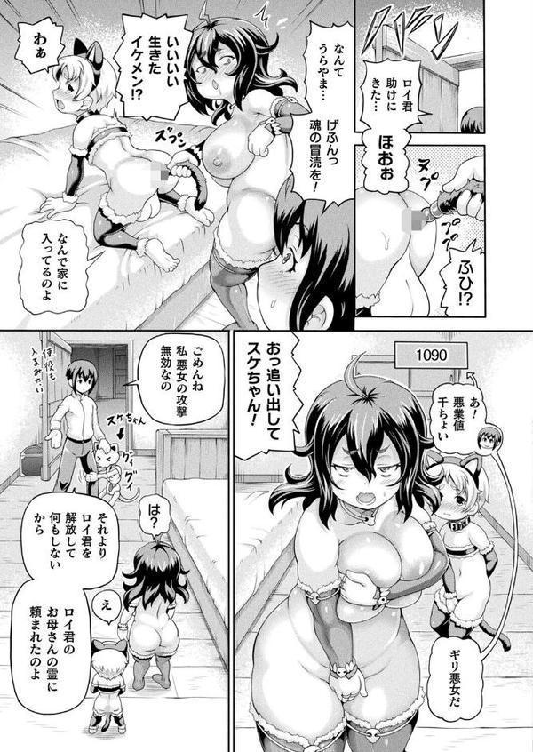 コミックアンリアル Vol.118