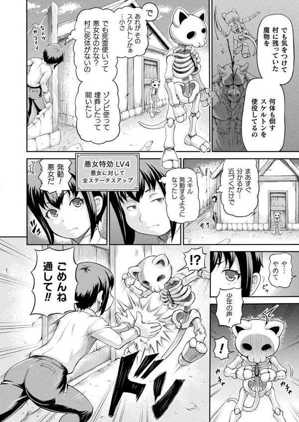 コミックアンリアル Vol.118