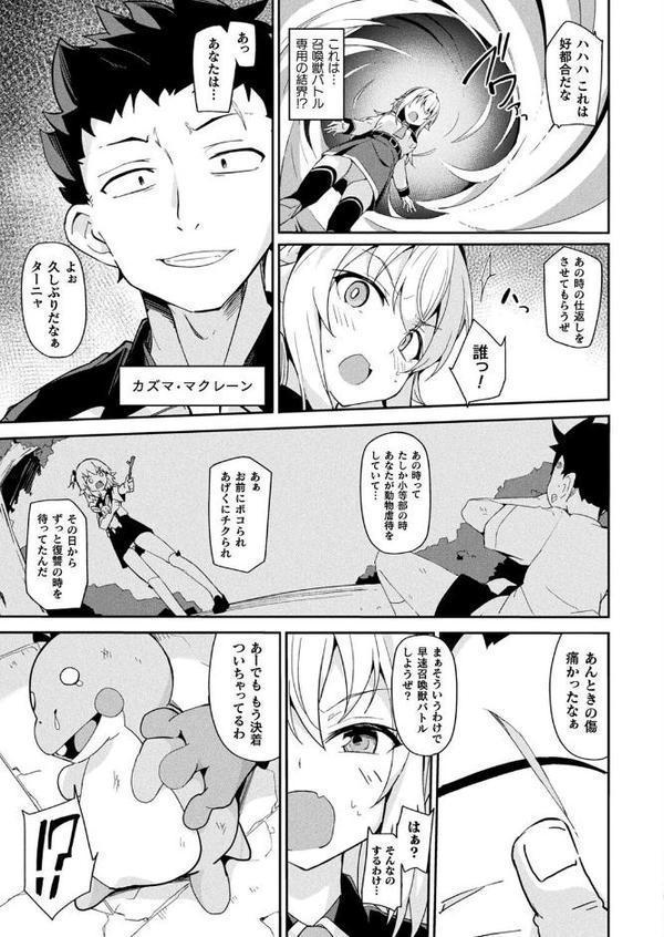 コミックアンリアル Vol.118